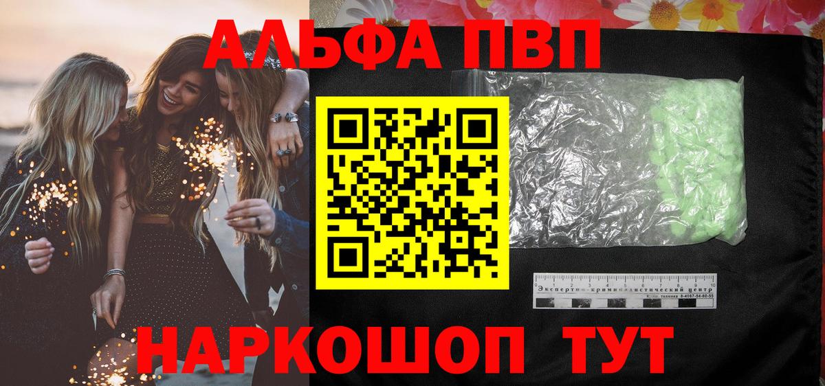 APVP VHQ Красноперекопск