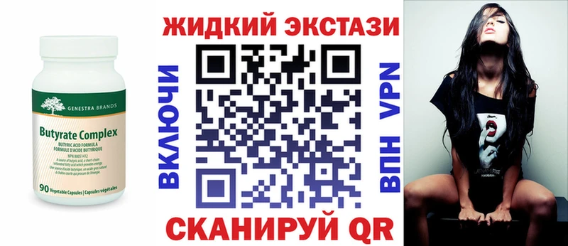 darknet официальный сайт  цены наркотик  Красноперекопск  Бутират BDO 