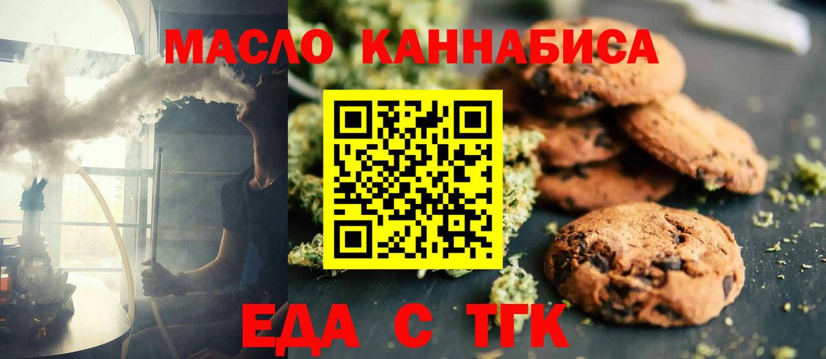 Красноперекопск  Canna-Cookies конопля  Вход с VPN 