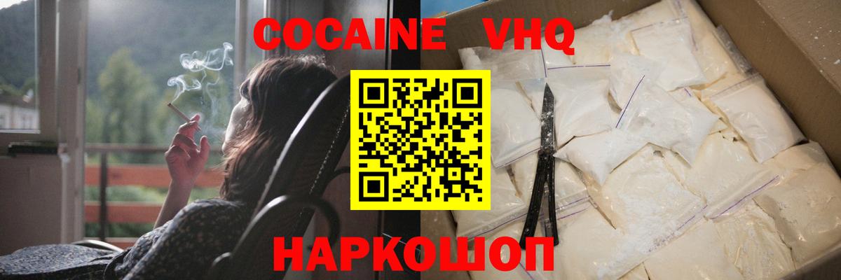 COCAIN  Вход с VPN  Красноперекопск  Кокаин Перу 