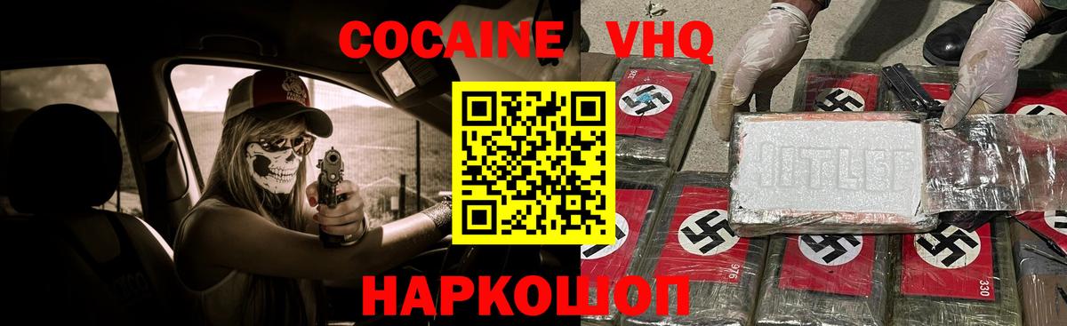 COCAIN 97% Красноперекопск
