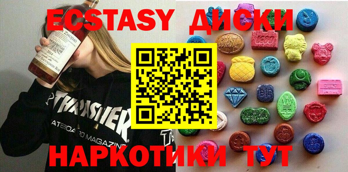ЭКСТАЗИ mix  Экстази  купить  сайты  ОМГ ОМГ вход  Вход с VPN  Красноперекопск  Ecstasy Дубай 