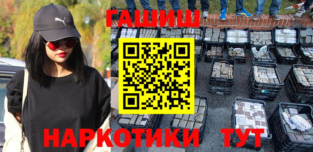 Красноперекопск  ГАШИШ Premium  ГАШ VHQ  Гашиш  Вход с VPN 