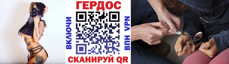 как найти наркотики  Красноперекопск  Героин белый 