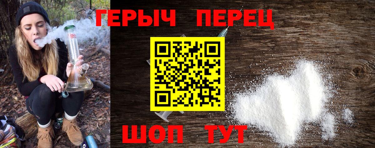Героин VHQ  Вход с VPN  Красноперекопск 
