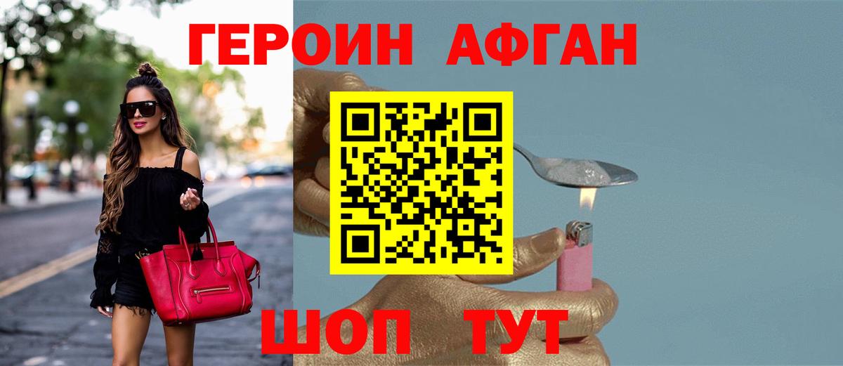 Героин герыч Красноперекопск