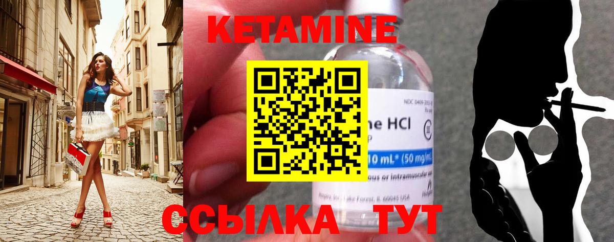 КЕТАМИН VHQ Красноперекопск