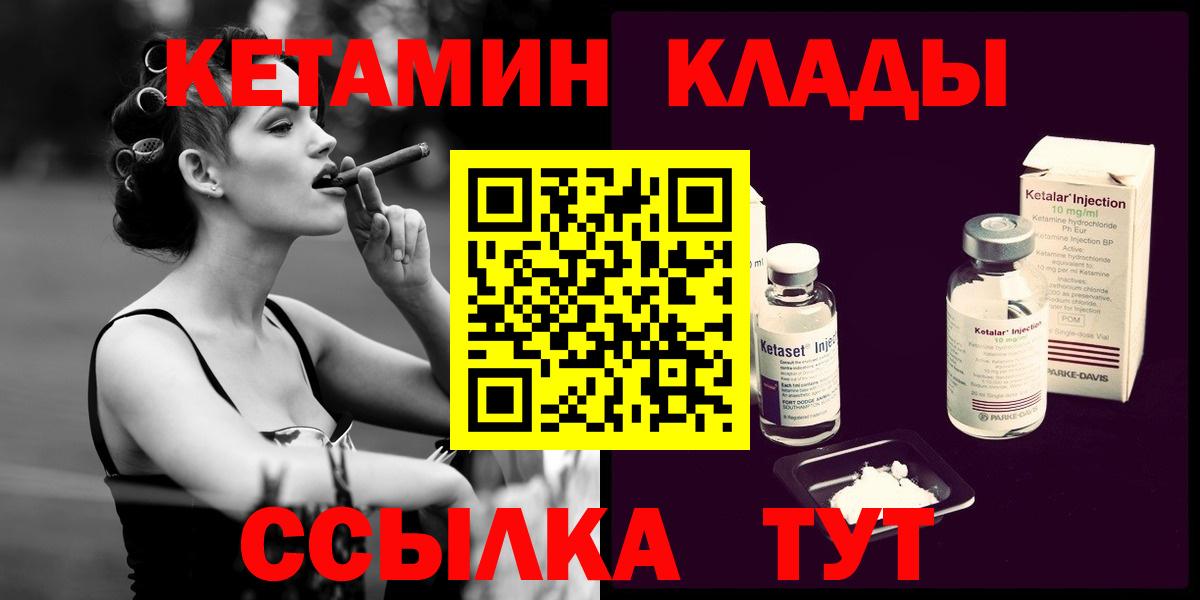 МЕГА   Вход с VPN  Красноперекопск  Кетамин VHQ 