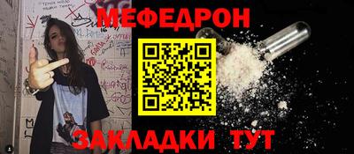мефедрон VHQ Уссурийск