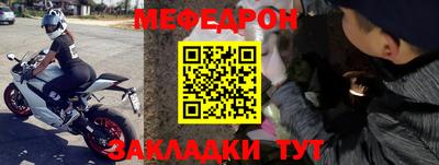 мефедрон VHQ Уссурийск