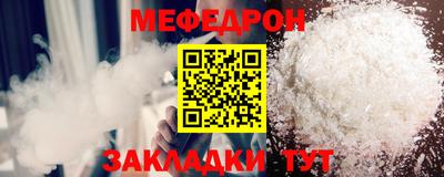 мефедрон VHQ Уссурийск