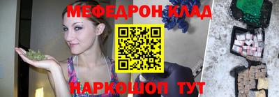 мефедрон VHQ Уссурийск