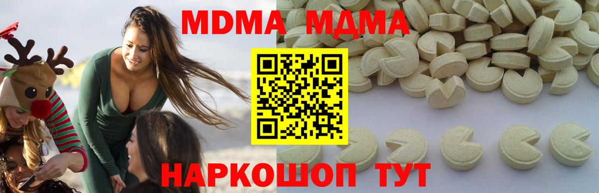 Красноперекопск  MDMA кристаллы  Вход с VPN 