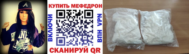 МЕФ mephedrone  даркнет сайт  даркнет какой сайт  Красноперекопск 