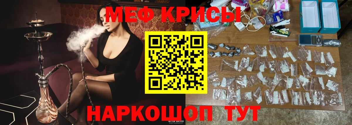 МЯУ-МЯУ  Вход с VPN  МЯУ-МЯУ VHQ  Красноперекопск  МЯУ-МЯУ mephedrone 