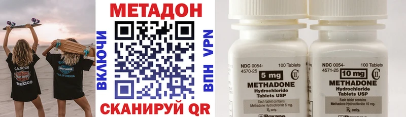 Метадон methadone Красноперекопск