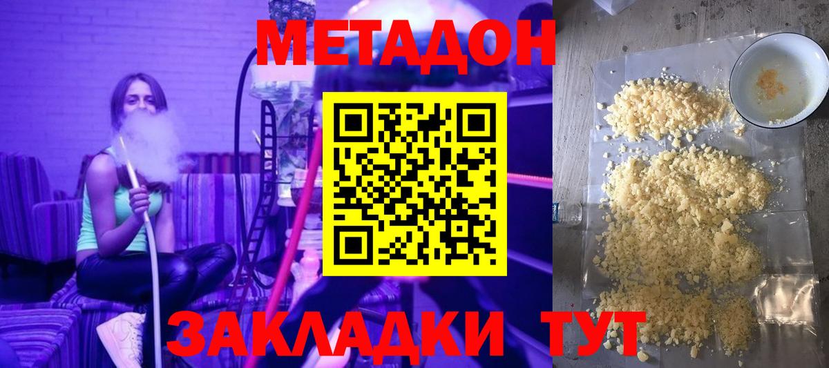 Красноперекопск  Метадон белоснежный  Метадон мёд  Вход с VPN 