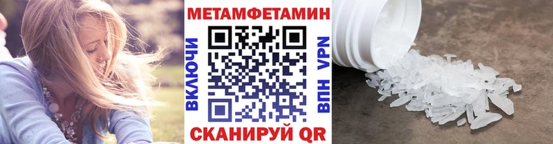 МЕТАМФЕТАМИН Декстрометамфетамин 99.9%  цены наркотик  Красноперекопск 