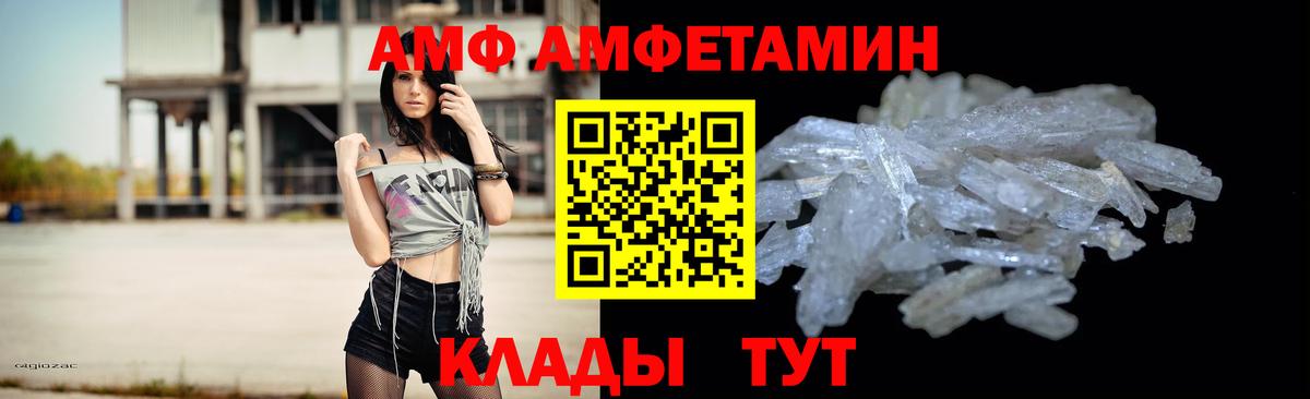 Красноперекопск  МЕТАМФЕТАМИН Methamphetamine  Вход с VPN 
