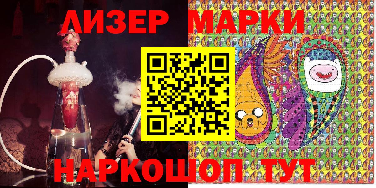 Марки N-bome 1,5мг Красноперекопск