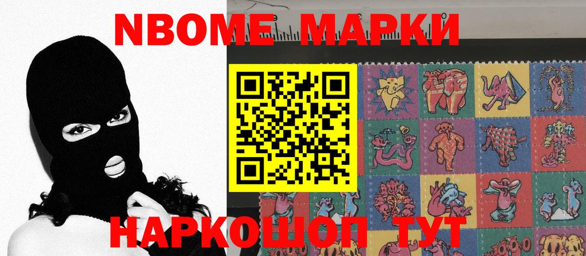 Марки N-bome 1500мкг  Вход с VPN  Наркотические марки  Красноперекопск  Марки N-bome 1500мкг 