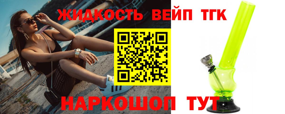 ТГК Wax Красноперекопск