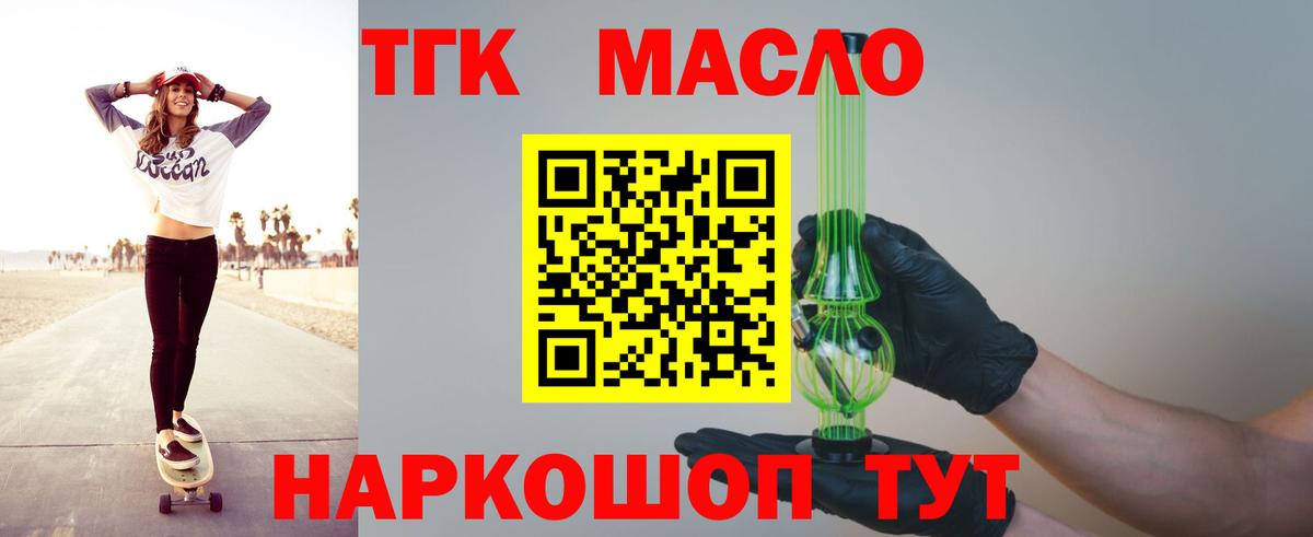 ТГК вейп  Вход с VPN  ТГК Wax  Красноперекопск 